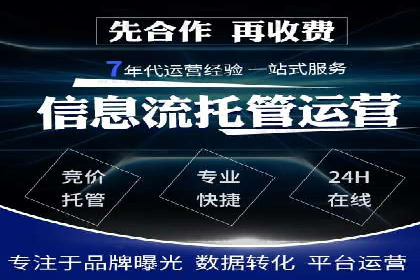 百度竞价托管运营助力企业产品推广案例